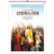 han-166-성화파노라마 숫자판