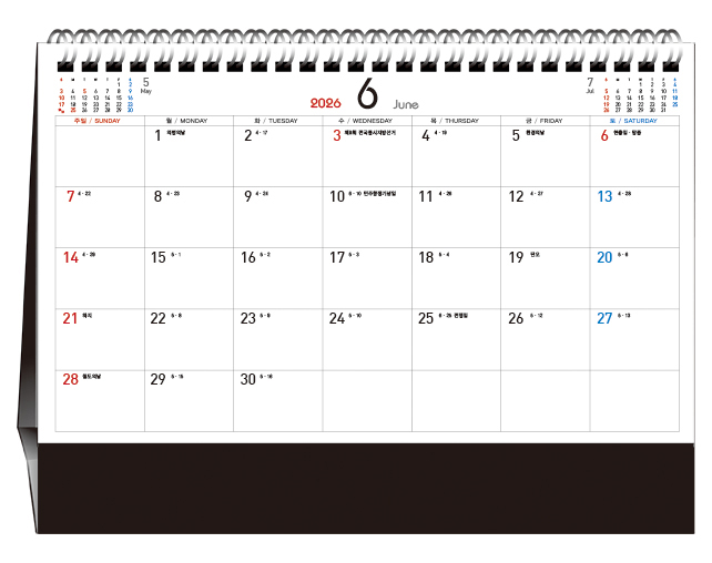han-168-하나님만 바람이여 (탁상/은박인쇄 260*190*14매)