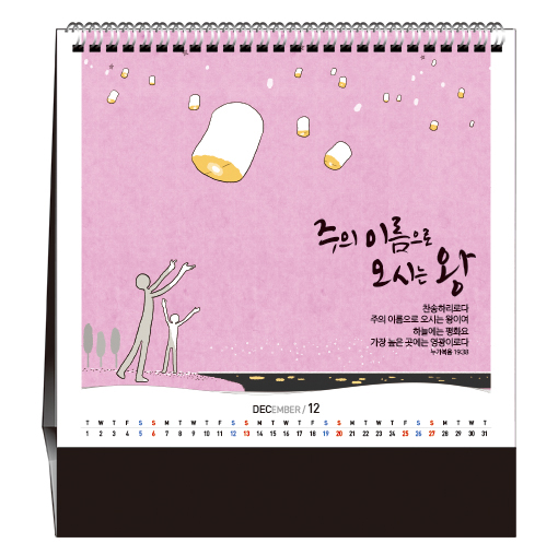 han-179-합력하여 선을 이루고  (탁상/은박인쇄 225*3300*14매)