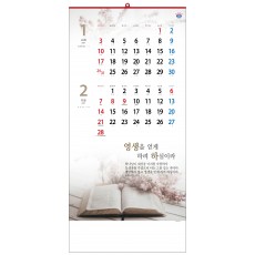 han-143-은혜안에 있게 하소서(7매)
