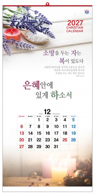 han-143-은혜안에 있게 하소서(7매)