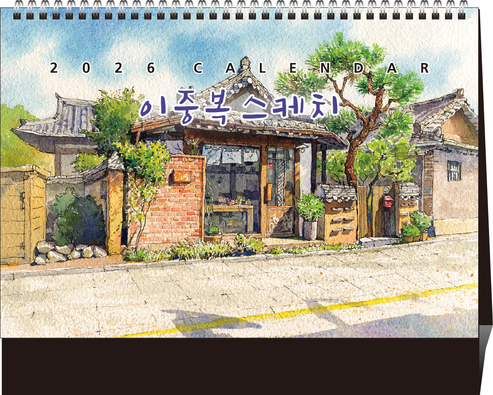 39호 이중복 스케치(금박) (탁상260*210*15매STAND크로스합지190g특수지)