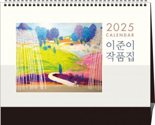 37호 이준이 작품집(금박)