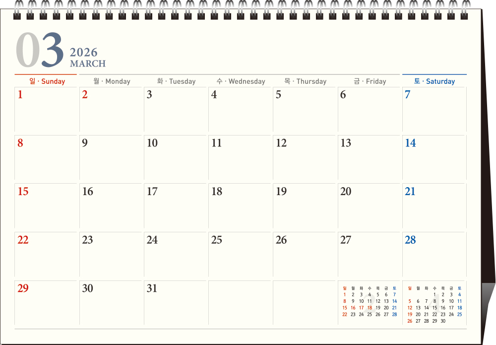 42호 우리의 일상(내지)  (탁상260*180*15매STAND크로스합지190g특수지)