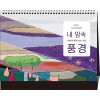 53호 내 맘속 풍경