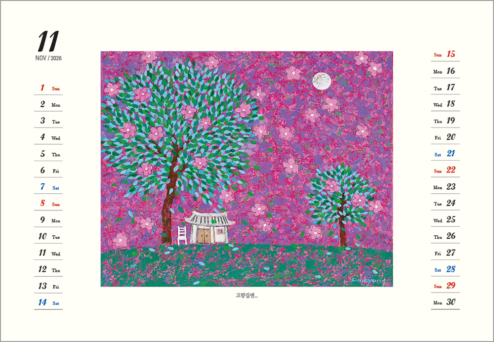 36호 김은경 작품집 (탁상260*180*15매STAND크로스합지190g특수지)