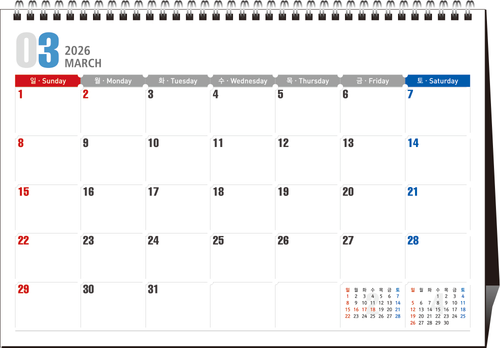 44호 한국의 자연(내지)(탁상260*180*15매STAND크로스합지200g스노우)