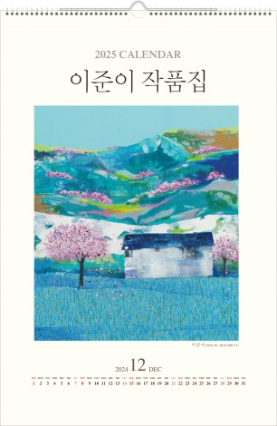 06호 이준이 작품집