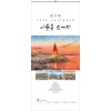 12호 이중복 스케치 345*780*13매  스노우화이트지120g