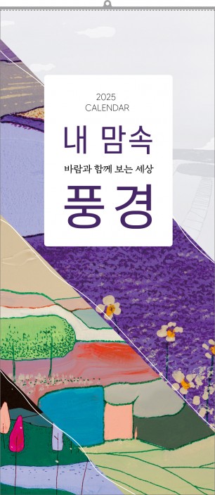 16호 내 맘속 풍경