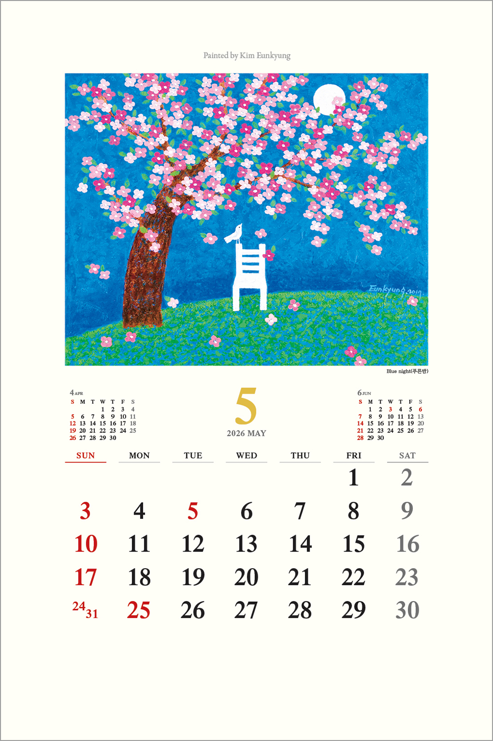 05호 김은경 작품집 	360*540*13매 (급특수지*TW반달고리)