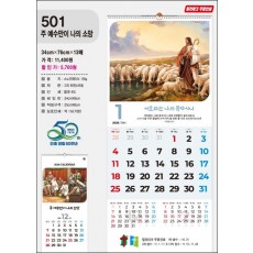 jin-501-주 예수만이 나의 소망 (사이즈=34cm⨯76cm⨯13매/스노우화이트)