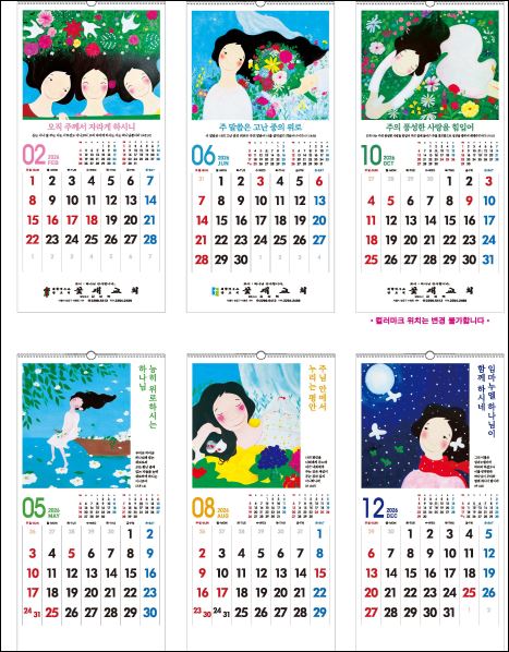 jin-502-위로하시는 하나님(황인화) (사이즈=33.5cm⨯70cm⨯13매/스노우화이트)