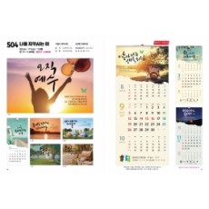jin-504-나를 지키시는 이 (사이즈=32cm⨯71cm⨯13매/스노우화이트)