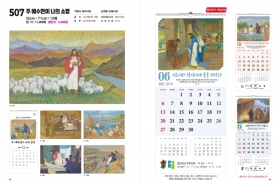 jin-507-주 예수만이 나의 소망 (사이즈=32cm⨯71cm⨯13매/스노우화이트)