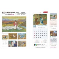 jin-507-주 예수만이 나의 소망 (사이즈=32cm⨯71cm⨯13매/스노우화이트)
