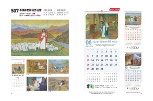 jin-507-주 예수만이 나의 소망 (사이즈=32cm⨯71cm⨯13매/스노우화이트)