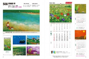 jin-508-은혜의 주  (사이즈=32cm⨯71cm⨯13매/스노우 150g)