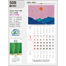 jin-509-물댄 동산(정영모) (사이즈=33.5cm⨯70cm⨯13매/스노우 150g)