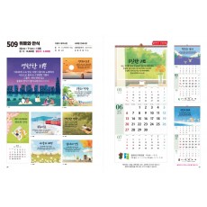 jin-509- 위로와 안식(사이즈=32cm⨯71cm⨯13매/스노우 150g)
