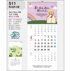 jin-511-하나님의 사랑(사이즈=34cm⨯76cm⨯13매/스노우 150g)