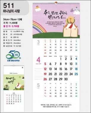 jin-511-하나님의 사랑(사이즈=34cm⨯76cm⨯13매/스노우 150g)