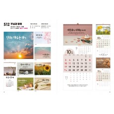 jin-512-주님과 함께 (사이즈=33.5cm⨯76cm⨯13매/스노우 120g)