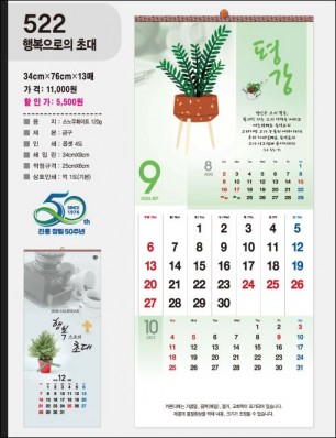 jin-512-마음에 새긴 풍경 (사이즈=34cm⨯76cm⨯13매/스노우 150g)