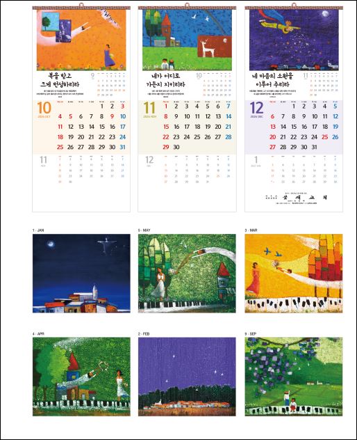 jin-513-세계명화 (사이즈=36cm⨯54cm⨯13매/아르떼200g)