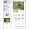 jin-514-은혜의 주 (사이즈=33.5cm⨯70cm⨯13매/스노우120g)