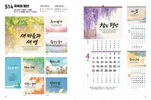 jin-514-축복과 평안 (사이즈=33.5cm⨯70cm⨯13매/스노우120g)