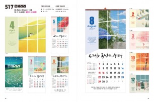 jin-517-은혜러라 (사이즈=30.5cm⨯63cm⨯13매/스노우120g)