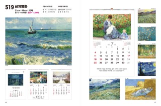 jin-519-세계명화 (사이즈=31cm⨯46cm⨯13매/스노우120g)