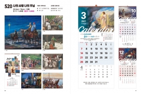 jin-520-나의 사랑 나의 주님 (사이즈=33.5cm⨯76cm⨯13매/스노우120g)