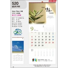 jin-520-성도의 자리  (사이즈=34cm⨯76cm⨯13매/스노우120g)