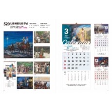 jin-520-나의 사랑 나의 주님 (사이즈=33.5cm⨯76cm⨯13매/스노우120g)