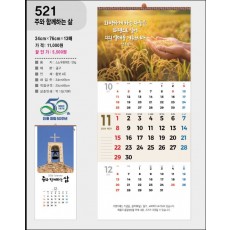 jin-521-주와 함께하는 삶  (사이즈=34cm⨯76cm⨯13매/스노우120g)