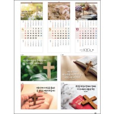 jin-521-주와 함께하는 삶  (사이즈=34cm⨯76cm⨯13매/스노우120g)