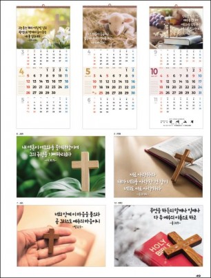 jin-521-주와 함께하는 삶  (사이즈=34cm⨯76cm⨯13매/스노우120g)