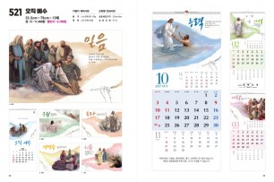 jin-521-오직 예수 (사이즈=33.5cm⨯76cm⨯13매/스노우화이트150g)