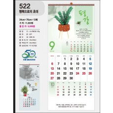 jin-522-행복으로의 초대 (사이즈=34cm⨯76cm⨯13매/스노우120g)