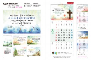 jin-522- 날마다 감사(반달) (사이즈=32cm⨯71cm⨯13매/스노우150g)