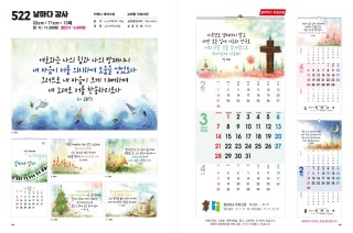 jin-522- 날마다 감사(반달) (사이즈=32cm⨯71cm⨯13매/스노우150g)