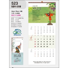 jin-523-믿음의 선조들 (사이즈=34cm⨯76cm⨯13매/스노우120g)