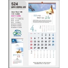 jin-524-날마다 성장하는 교회  (사이즈=34cm⨯76cm⨯13매/스노우120g)