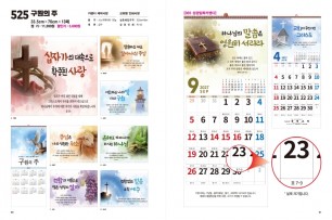 jin-525구원의 주 (사이즈=34cm⨯76cm⨯13매/스노우120g)