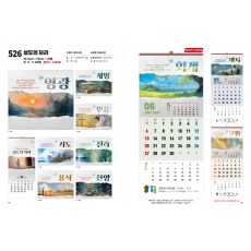 jin-526-성도의 자리 (사이즈=33.5cm⨯76cm⨯13매/스노우120g)