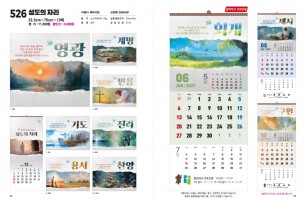jin-526-성도의 자리(3단 (사이즈=34cm⨯76cm⨯13매/스노우120g)