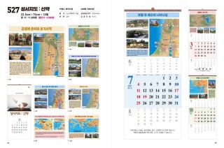 jin-527-성서지도:신약   (사이즈=33.5cm⨯76cm⨯13매/스노우120g)