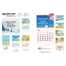 jin-528-마음에 그린 말씀(사이즈=30.5cm⨯63cm⨯13매/스노우120g)